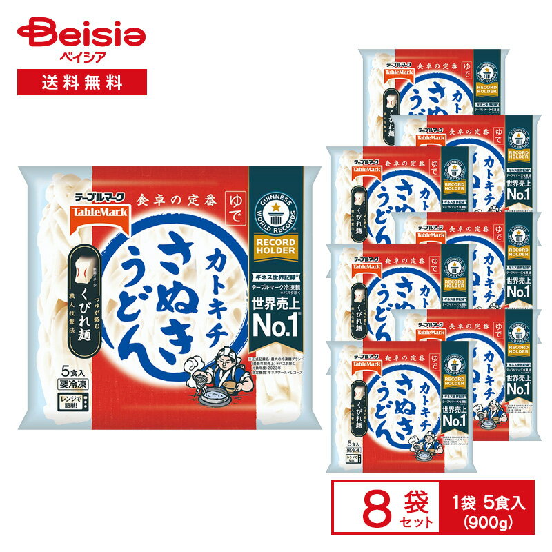 テーブルマーク カトキチ さぬきうどん 5食入（900g）×8袋 | 冷凍うどん 讃岐うどん 包丁切り くびれ麺 大釜ゆで 冷凍麺 常備 簡単調理 レンチン 鍋 冷凍食品 まとめ買いのサムネイル