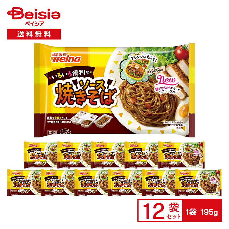 日清製粉ウェルナ お弁当ソース焼きそば 195g×12個 ミニ焼きそば カップ入 小分け おかず 惣菜 お弁当 ..