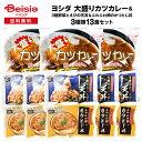 ヨシダ カレー&天丼&かつとじ丼セット 3種類13食セット | 冷凍 ワンプレート デリ 丼 天丼 カツとじ丼 えび天 野菜天 カツカレー カレーライス セット アソート 弁当 レンチン ストック 買い置き まとめ買い