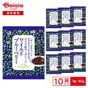 Revege リベジ オーガニック ワイルドブルーベリー 150g×10袋