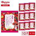 Revege リベジ オーガニック ダイスカットいちご入りミックスベリー 150g×10袋