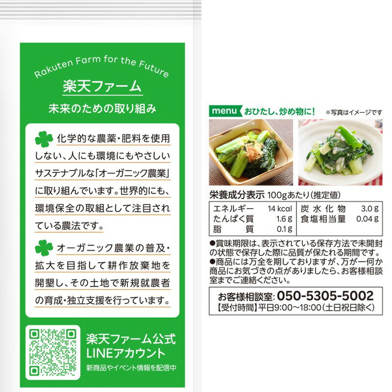 楽天ファーム 国産オーガニック 小松菜150g×10袋| 冷凍野菜 有機 野菜 カット済み Organic Vegetable 楽天農業 炒め物 お味噌汁 スムージー 冷凍 まとめ買い 送料無料 3