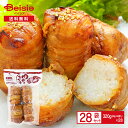 【ポイント5倍★6/10限定】ごはんの里 肉巻きおにぎり 320g(80g×4個入)×28袋 |冷凍食品 肉巻き 特製醤油 豚バラ肉 甘辛 惣菜 おかず おつまみ イベント 祭 学祭 クリスマス BBQ 居酒屋 仕出し 業務用 まとめ買い 冷凍 電子レンジ 湯煎