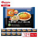 ニップン よくばり御膳 生姜ご飯ととんかつ卵とじ風 300g×12個|冷凍食品 ワンプレート トンカツ カツ丼 卵とじ しょうが 欲張り レンチン 冷凍 冷食 ...