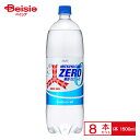 アサヒ 三ツ矢サイダーZERO 1500ml×8個|まとめ買い 業務用 送料無用 ケース販売