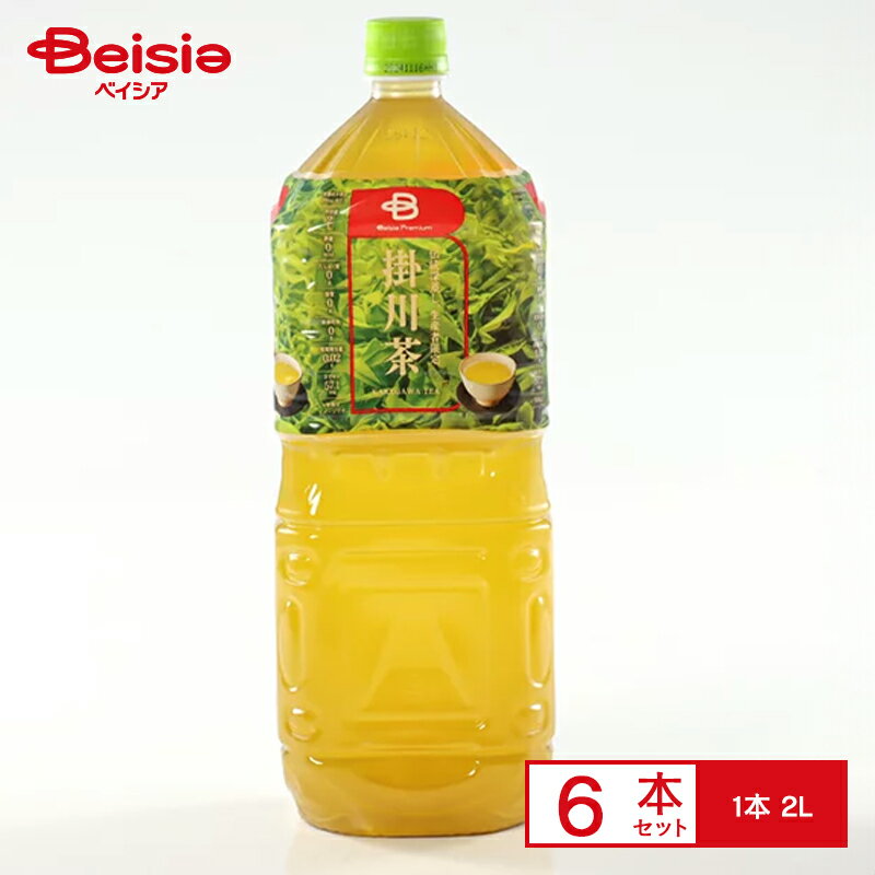 ベイシア 掛川茶 2.0L×6本 | まとめ買い 業務用 送料無用 ケース販売
