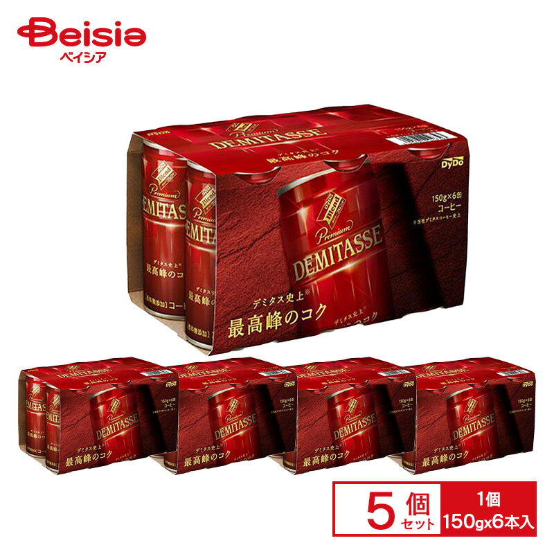 ダイドードリンコ ダイドー ブレンドデミタスコーヒー 150g缶×6本入×5パック | ダイドードリンコ ダイ..