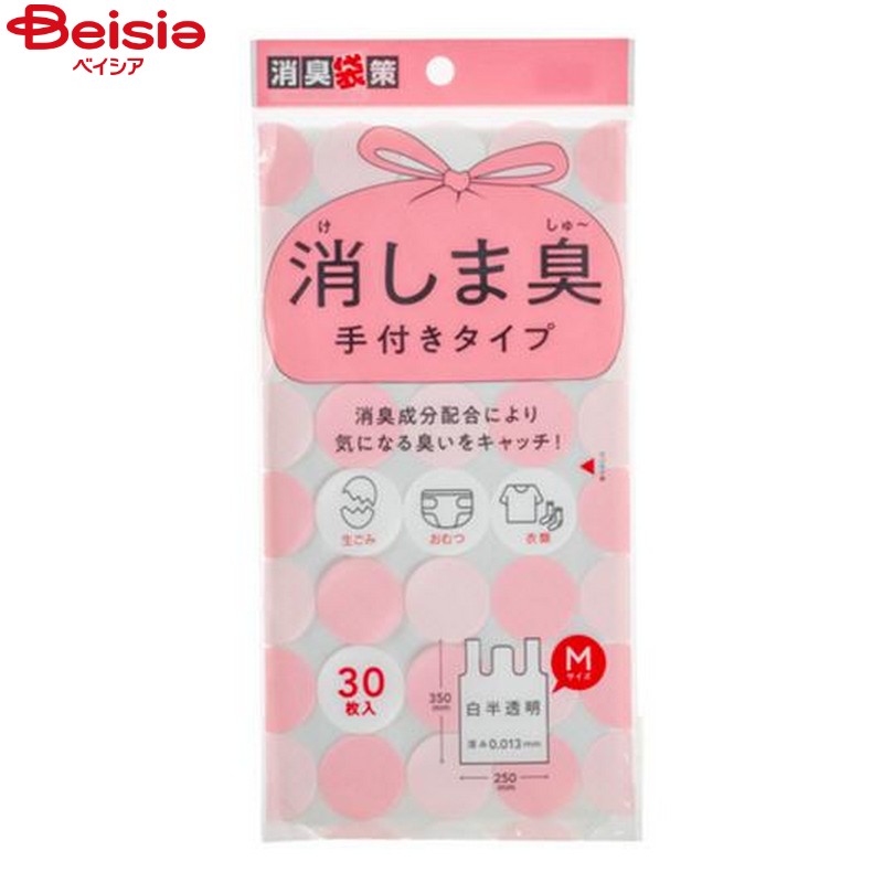 流し用品 ジャパックス 消臭袋策 STK12 消しま臭 手付き Mサイズ SKT12/30枚入×4個