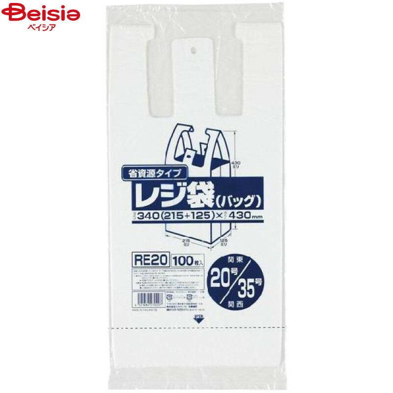 其它 - 流し用品 ジャパックス レジ袋省資源タイプ 乳白 RE20/100枚入×3個