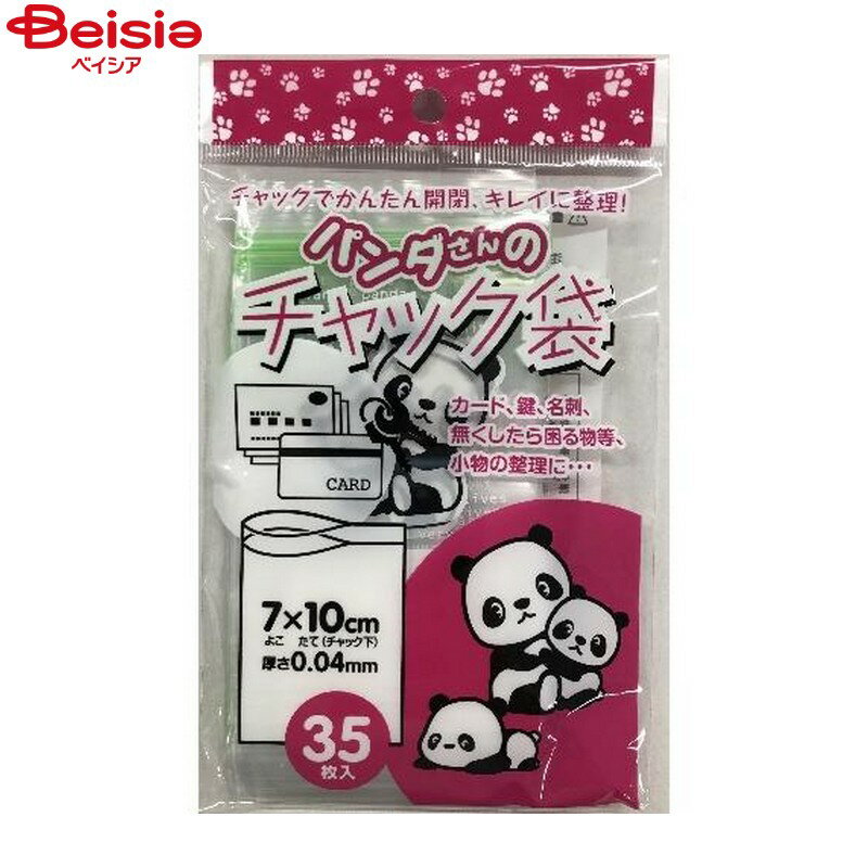 Bags - 流し用品 コア パンダさんのチャック袋 C チャック付袋 小分け袋 K-823/35枚入×8個