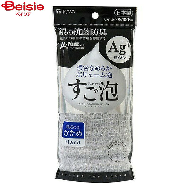 浴用品 東和産業 すご泡 銀 抗菌 ナイロンタオル かため グレー（28×100cm）1個入×2個