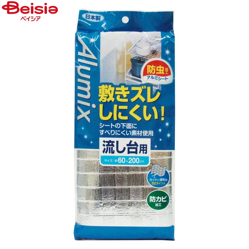卓上用品 東和産業 Alumix敷きズレしにくい防虫流し台シート1枚入×2個