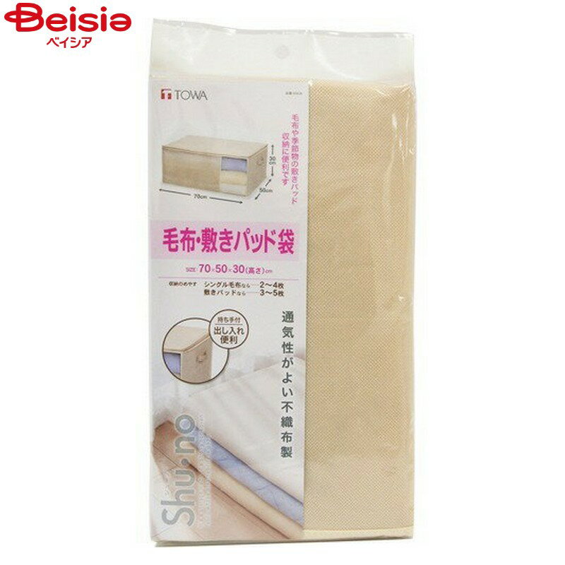 整理用品 東和産業 SN毛布敷キパッド袋1枚入×2個