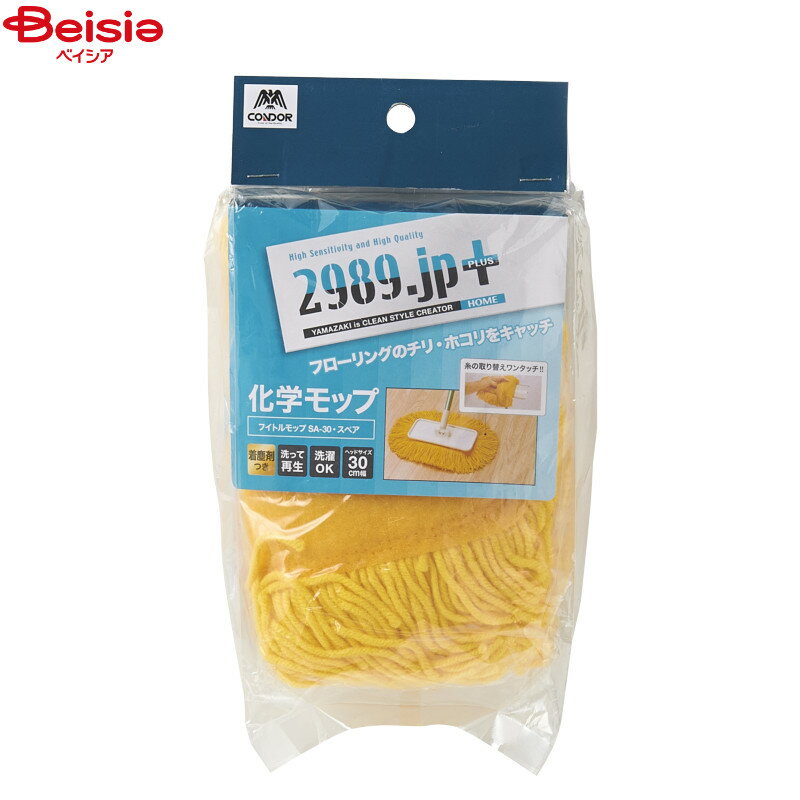 商品仕様・説明 メーカー名 山崎産業 商品特徴 フローリングのチリ・ホコリをキャッチ。 内容量 1個 【ご注意（免責事項）＞ 必ずお読み下さい】商品情報には注意を払っておりますが、メーカー都合により予告なくパッケージ、商品名、容量、産地等が変更になる場合がございます。予めご了承ください。類似商品はこちら掃除用品 山崎産業 コンドル シルキーハンディ1,206円掃除用品 山崎産業 コンドル シルキーハンディ1,162円掃除用品 山崎産業 フロアラボ ハイマジックマ1,228円掃除用品 山崎産業 コンドル ピタッとマグネッ1,529円掃除用品 山崎産業 コンドル YS. 庭箒 ブ1,536円掃除用品 山崎産業 フロアラボ ハイマジックド1,529円掃除用品 山崎産業 コンドル あんしんウェット1,149円掃除用品 山崎産業 コンドル 2989.jp+2,849円掃除用品 山崎産業 コンドル ミクロス 水拭き1,096円2026/03/01 更新