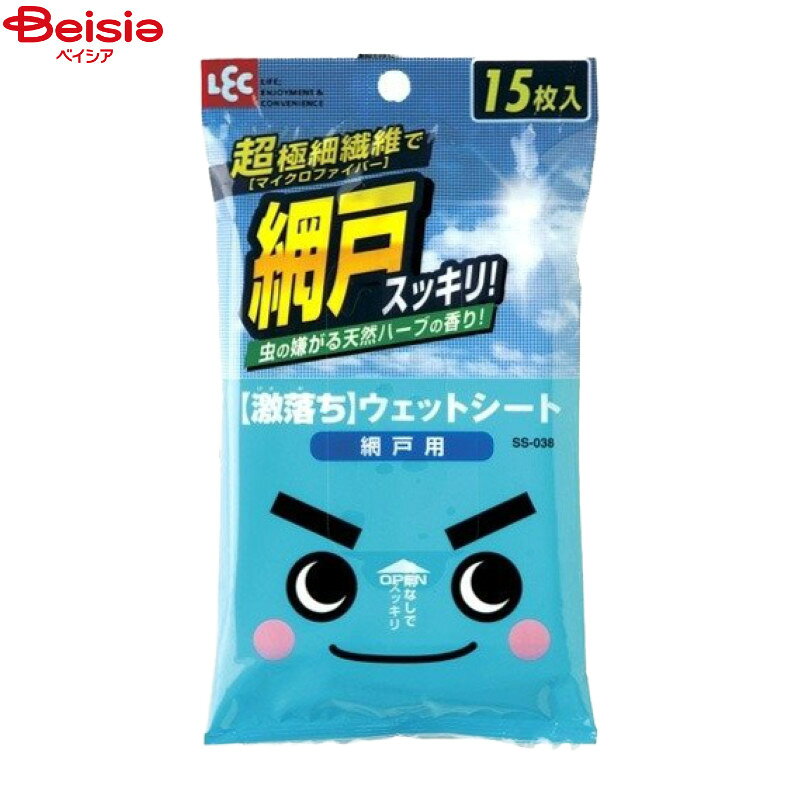掃除用品 レック 激落ちシート 網戸用 SS-038（13枚入）×3個 | 掃除用品 掃除 大掃除 グッズ 道具 激落ちくん 掃除用品 リビング gekioti