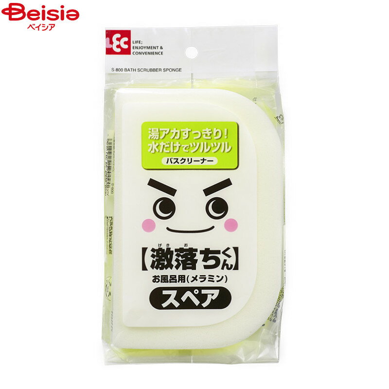 入浴用品 レック 激落ちくん お風呂用 メラミン スペア S-8001個入×3個 | 浴室 浴槽 お風呂用 メラミン..