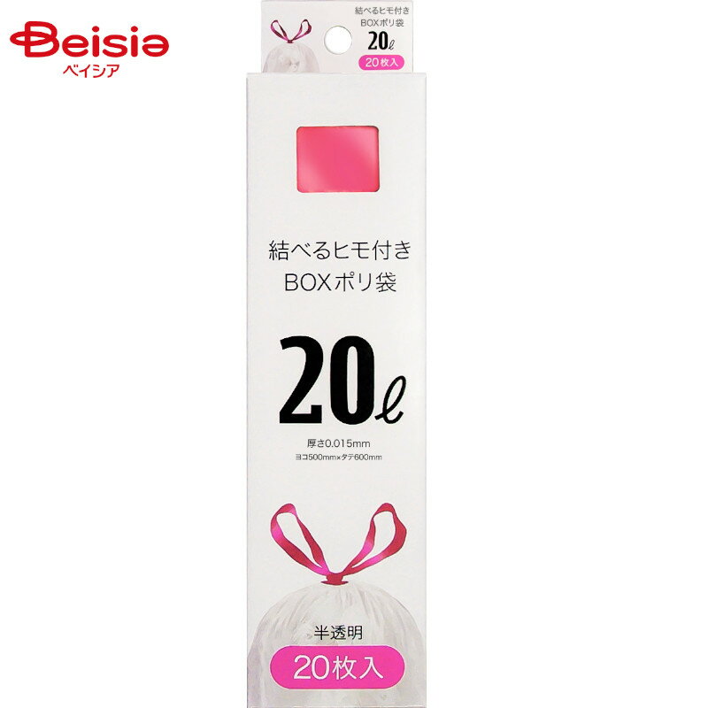 ή������ �˥å��� ��٤�Ҥ��դ�BOX�ݥ��� 20L MH-1��20�����ˡ�3��