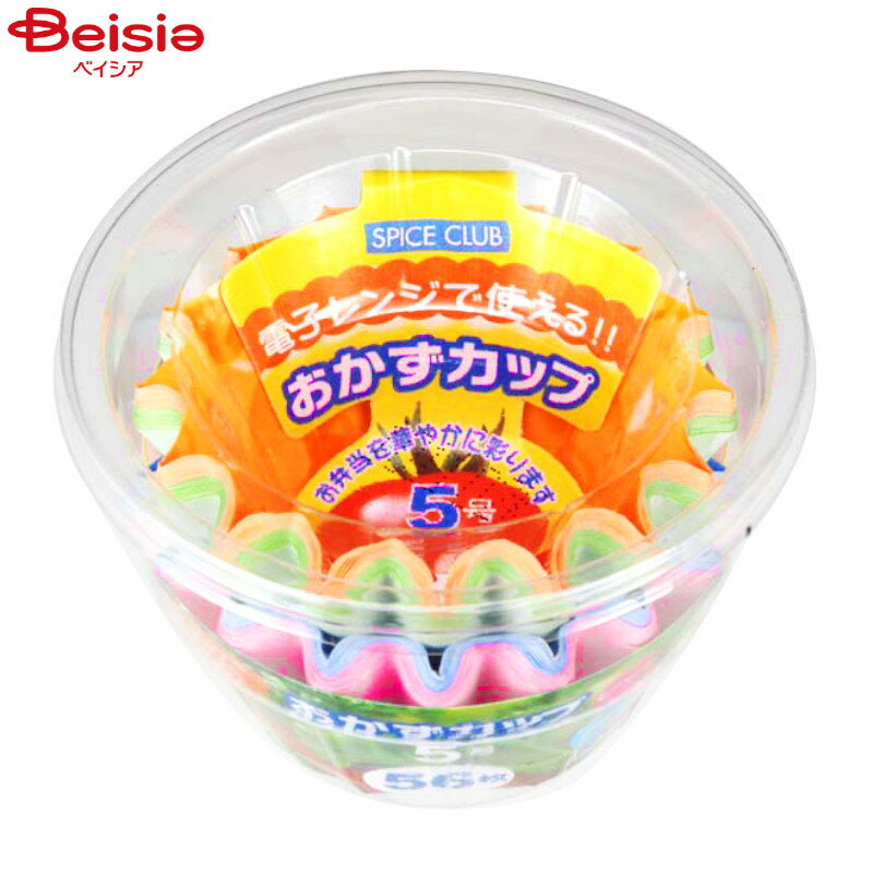 消耗品 大和物産 スパイスクラブ おかずカップ 5号 56枚入×6個