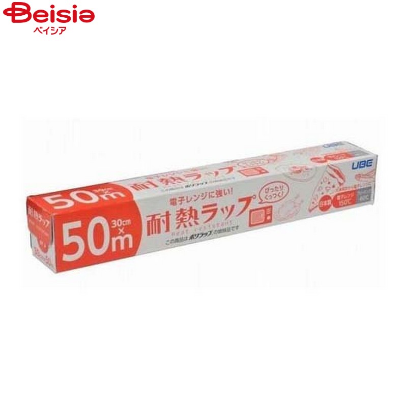Wrap - 流し用品 宇部フィルム 電子レンジに強い! 耐熱ラップ （30cm × 30m）1個入×3個