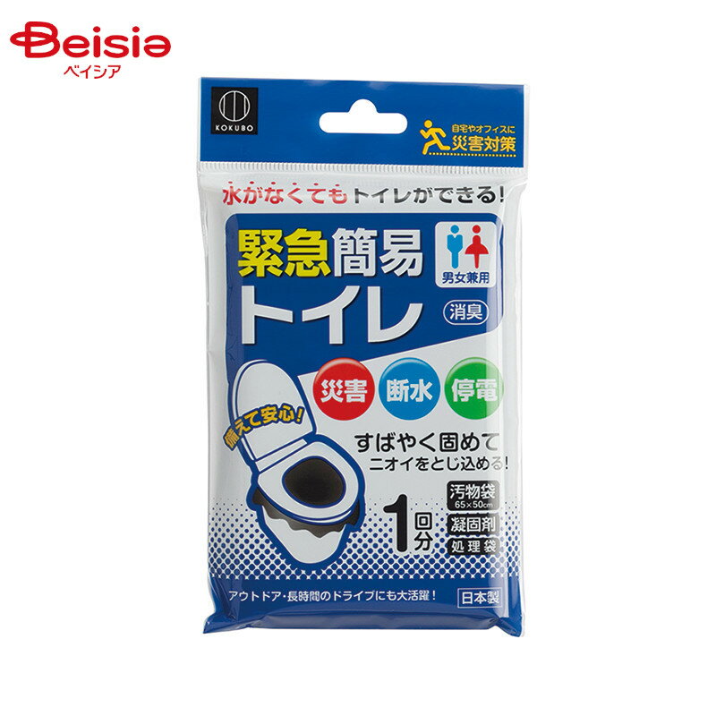 小久保 緊急簡易トイレ 1回分1個入×5個｜常備 防災 備蓄 簡易トイレ 備え