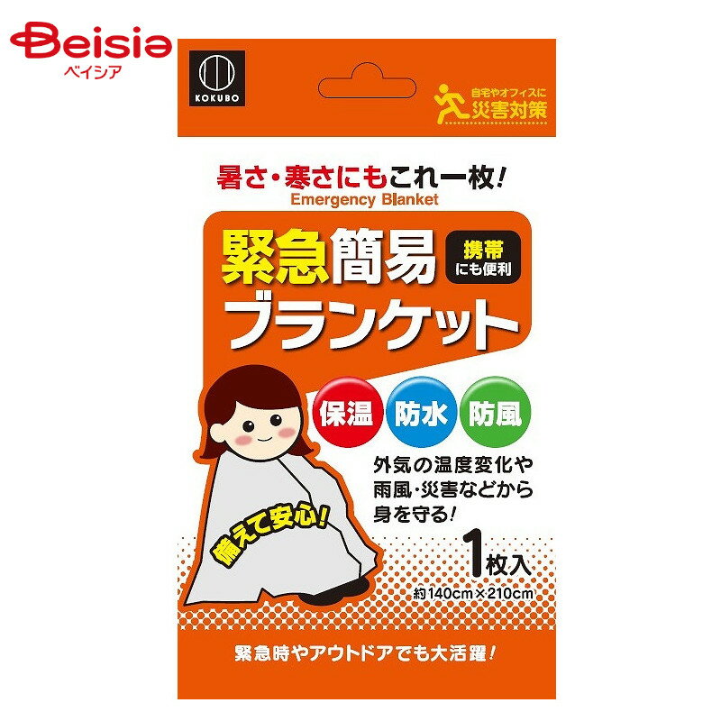 DIY 小久保 緊急簡易ブランケット (140×210cm)1個入×5個
