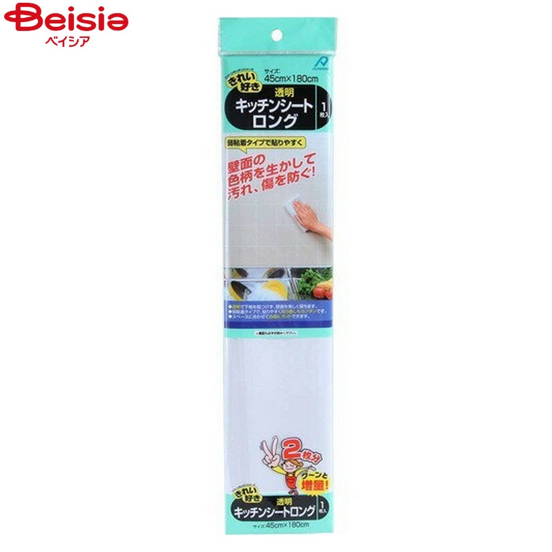 消耗品 アルファミッ 透明キッチンシート1枚入×2個
