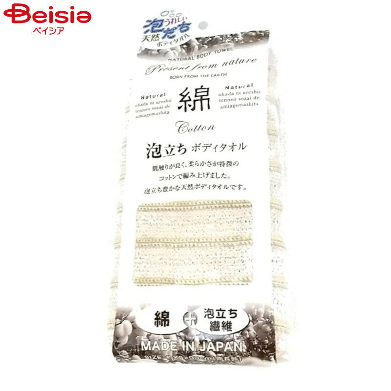 浴用品 ヨコズナ 泡立ち ボディタオル1枚入×2個