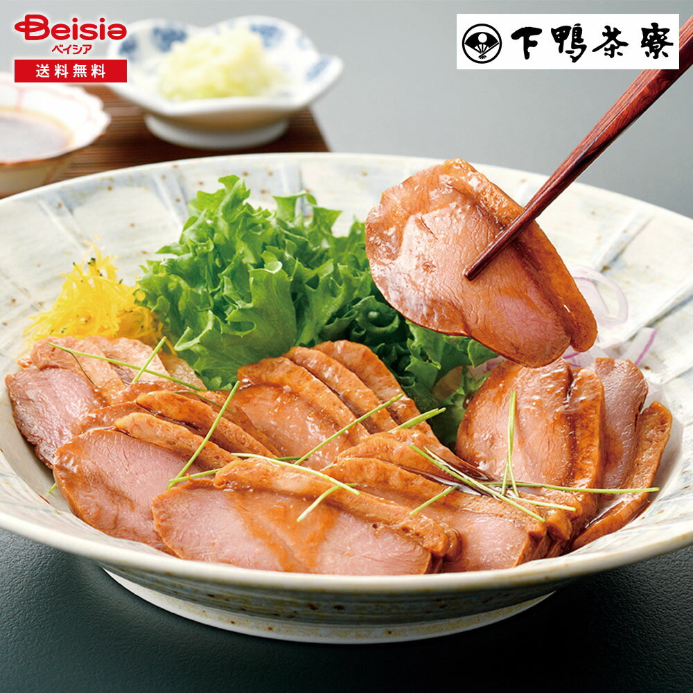 お歳暮 2025 冬ギフト 料亭の合鴨ロース 下鴨茶寮 冷凍 贈り物 Gift 送料無料 079-55