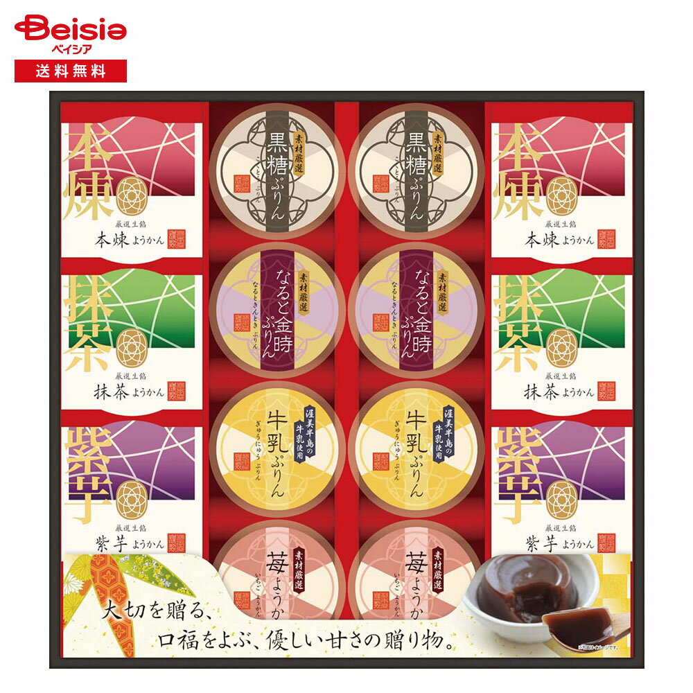 お歳暮 2025 冬ギフト 杉本屋 彩り和菓撰 ドウシシャ 贈り物 Gift 送料無料 325-39