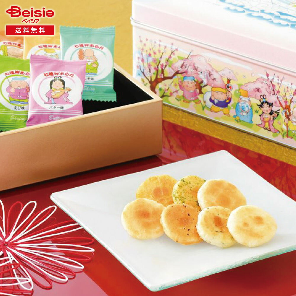 お歳暮 2025 冬ギフト 七福神あられ(化粧缶入) 株式会社 幸煎餅 贈り物 Gift 送料無料 039-39