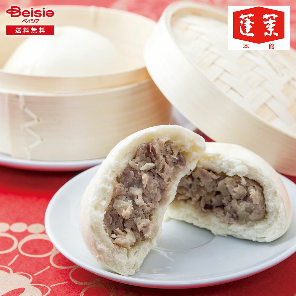 お歳暮 2025 冬ギフト 蓬莱本館 豚まんセット アイガー 冷凍 贈り物 Gift 送料無料 042-55