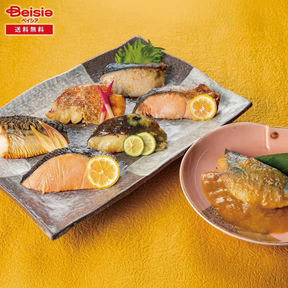 お歳暮 2025 冬ギフト レンジで簡単焼魚・煮魚味くらべ 美飾遊膳 冷凍 贈り物 Gift 送料無料 120-78