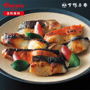 お中元 ギフト 2025 料亭の西京漬け(6切) 092-55 送料無料 冷凍品 | お中元 ギフト 2025 西京漬け 料亭 魚 詰め合わせ セット 御中元 暑中見舞い 贈り物 贈答 内祝い お祝い お返し 和食 グルメ 食品 プレゼント 実用的 食べ物 焼き魚