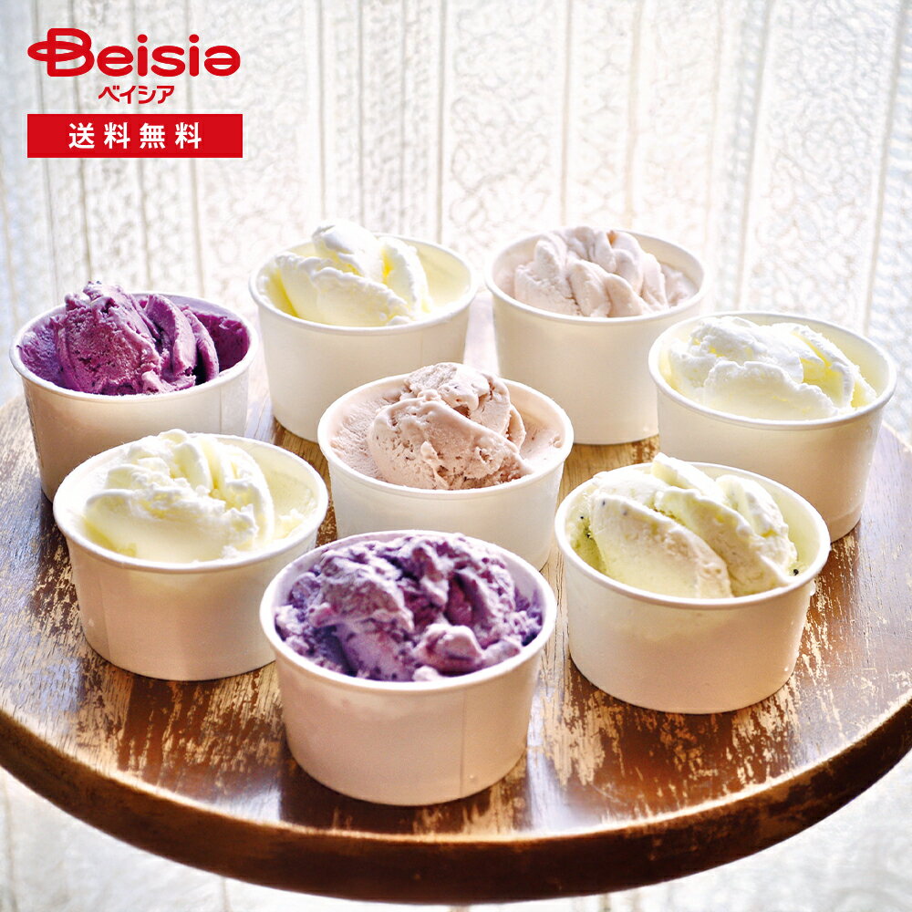 お歳暮 2025 冬ギフト ハーブ香るぐんま地みるくアイス8個セット 合同会社渋川飯塚ファーム 冷凍 贈り..