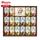 お中元 ギフト 2025 野菜生活100Smoothieギフト 360-74 送料無料 | お中元 スムージー ギフト 2025 野菜生活100 詰め合わせ 夏...