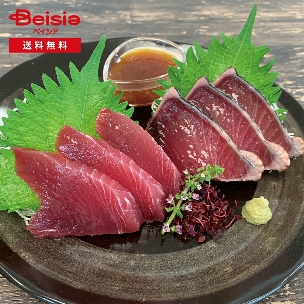 お中元 ギフト 2025 一本釣り鰹づくし 169-78 送料無料 冷凍品