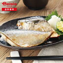 お中元 ギフト 2025 レンジでかんたん焼魚 魚醤干 159-78 送料無料 冷凍品 | お中元 焼き魚 レンジ 簡単調理 魚醤 干物 ギフト 贈り物 一人暮...