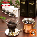お中元 ギフト 2025 コーヒーゼリー&リキッドコーヒーギフト 381-74 送料無料