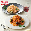 お中元 ギフト 2025 アムール 後藤シェフ監修 平打ち生パスタセット 2種4個セット 135-69 送料無料 冷凍品