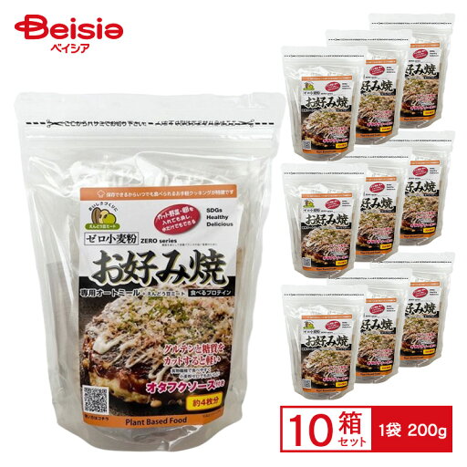 岐阜米穀 プラントベース ゼロ小麦粉 お好み焼 2個セット【10個入り】 | グルテンフリー オートミール お好み焼き 低糖質 簡単 小麦不使用 プラントベース 手軽 お好み焼 岐阜米穀 プラントベース ゼロ小麦粉 お好み焼 2個セット【10個入り】 | グルテンフリー オートミール お好み焼き 低糖質 簡単 小麦不使用 プラントベース 手軽 お好み焼