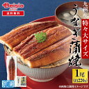 九州産有頭うなぎ蒲焼1尾 特々大サイズ タレ・山椒付(約220g/尾) | うなぎ 蒲焼き 1尾 国産 九州産 特大 大サイズ 220g 送料無料 冷凍 土用丑...