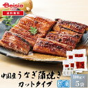 【マラソン限定ポイント10倍★7/20限定】中国産カット鰻蒲焼500g(100g×5パック)/略ポン/タレ・山椒付 | うなぎ 蒲焼 カット 鰻 ウナギ 中国産 500g 冷凍 蒲焼き うなぎ蒲焼き 鰻蒲焼 タレ 山椒付き