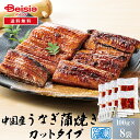 【マラソン限定ポイント10倍★7/20限定】中国産カット鰻蒲焼800g(100g×8パック)/略ポン/タレ・山椒付 | うなぎ 蒲焼 カット 鰻 ウナギ 中国産 800g 冷凍 蒲焼き うなぎ蒲焼き 鰻蒲焼 タレ 山椒付き