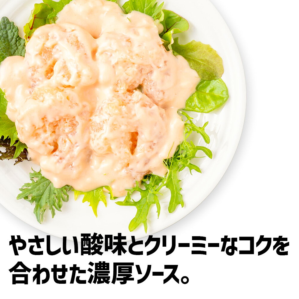 海老が主役のエビマヨ250g×2袋 | エビマヨ 海老マヨ 冷凍エビマヨ 本格中華 中華惣菜 冷凍食品 海鮮惣菜 温めるだけ 湯せん 簡単調理 時短 クリーミー おかず おつまみ 合食 beisia-10210415 ベイシア楽天市場店 サンプル画像3