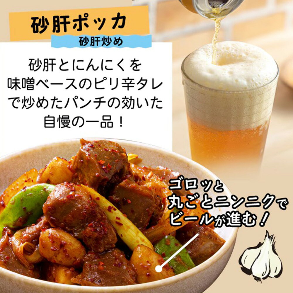 李朝園 レンチンミール 砂肝ポッカ 5食