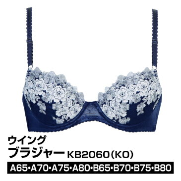 レディース ブラジャー Wing ウイング 3/4カップブラジャー ワイヤー入 KB2060 KO サイズ A65〜B80_4547739936898_14