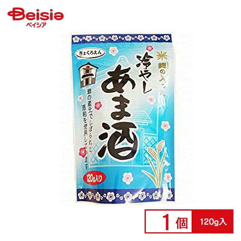 日進医療器 玉露園 冷やしあま酒 120