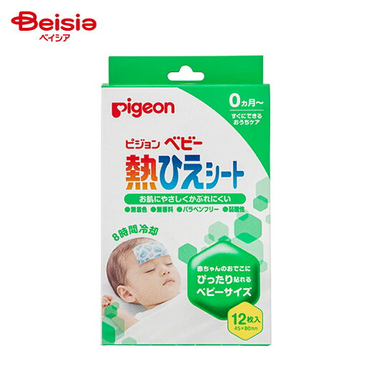 ピジョン(pigeon) ベビー熱冷えシート8時間12枚入 ピジョン(pigeon) ベビー熱冷えシート8時間12枚入