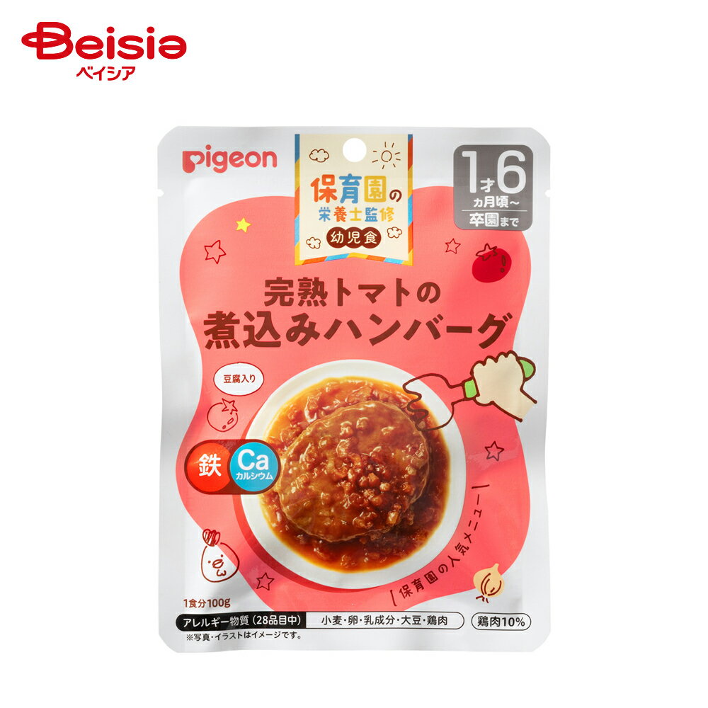 ピジョン 保育園の栄