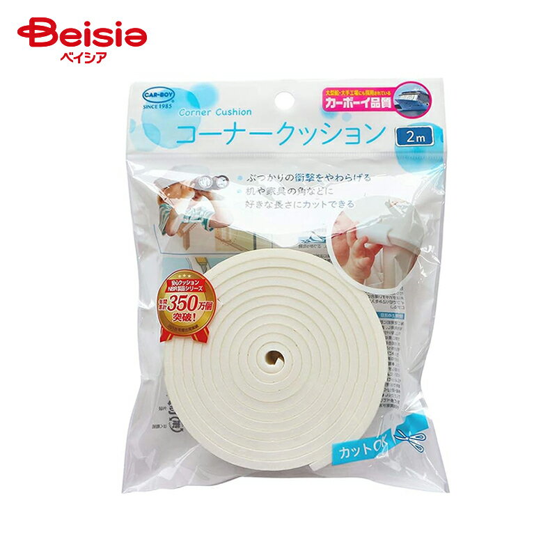 カーボーイ BS06コーナークッション2m 白(1個)